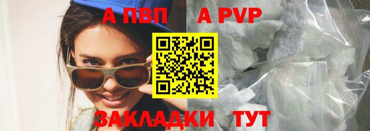 A-PVP VHQ  Alpha-PVP VHQ  Вход с VPN  Шарыпово 
