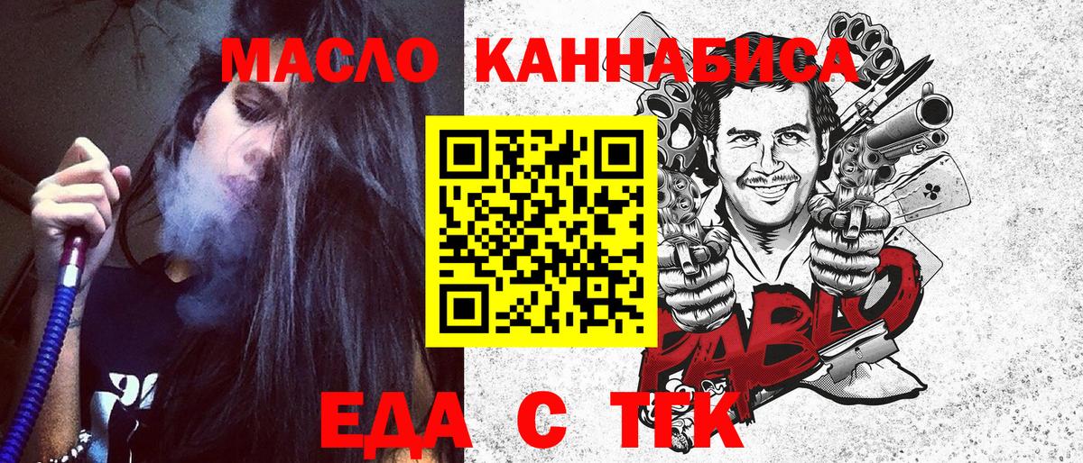 Canna-Cookies конопля  Вход с VPN  Шарыпово 
