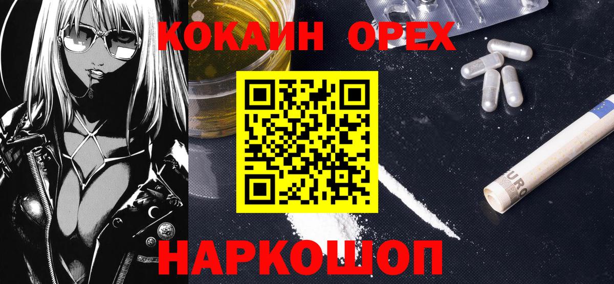 COCAIN VHQ  COCAIN 97%  Шарыпово  КОКАИН  Вход с VPN 