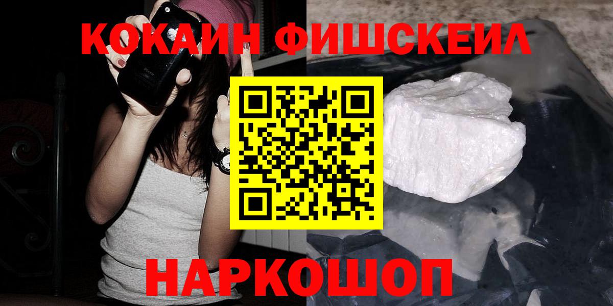 Кокаин 98% Шарыпово
