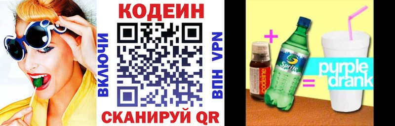 дарк нет формула  Шарыпово  Кодеиновый сироп Lean напиток Lean (лин) 