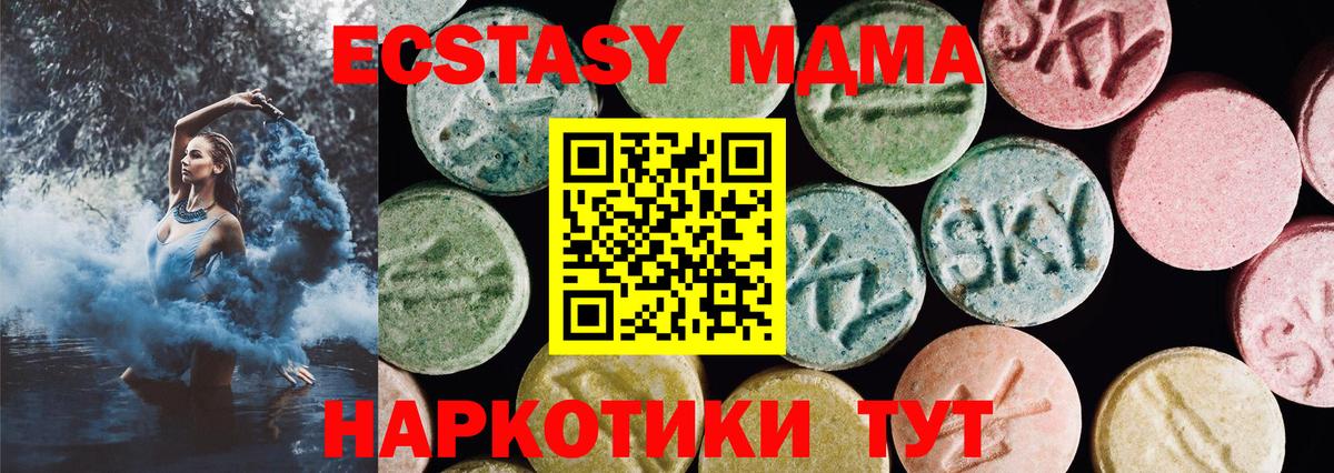 ЭКСТАЗИ 280 MDMA  Вход с VPN  Экстази  Шарыпово  ЭКСТАЗИ ешки 