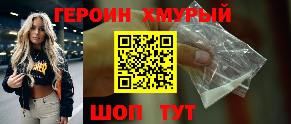 ГЕРОИН афганец Шарыпово