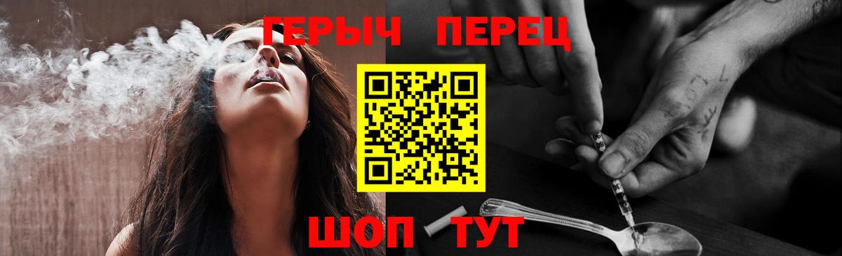 ГЕРОИН гречка  Вход с VPN  Шарыпово 