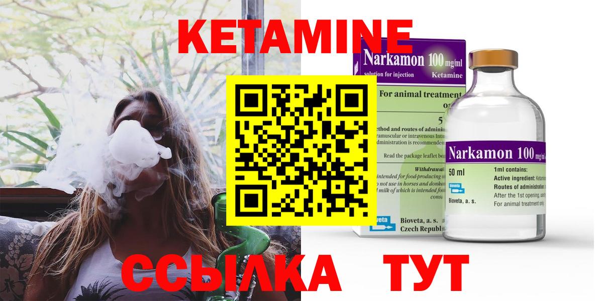 Шарыпово  КЕТАМИН ketamine  Вход с VPN 