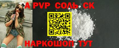 соль ск Ярославль