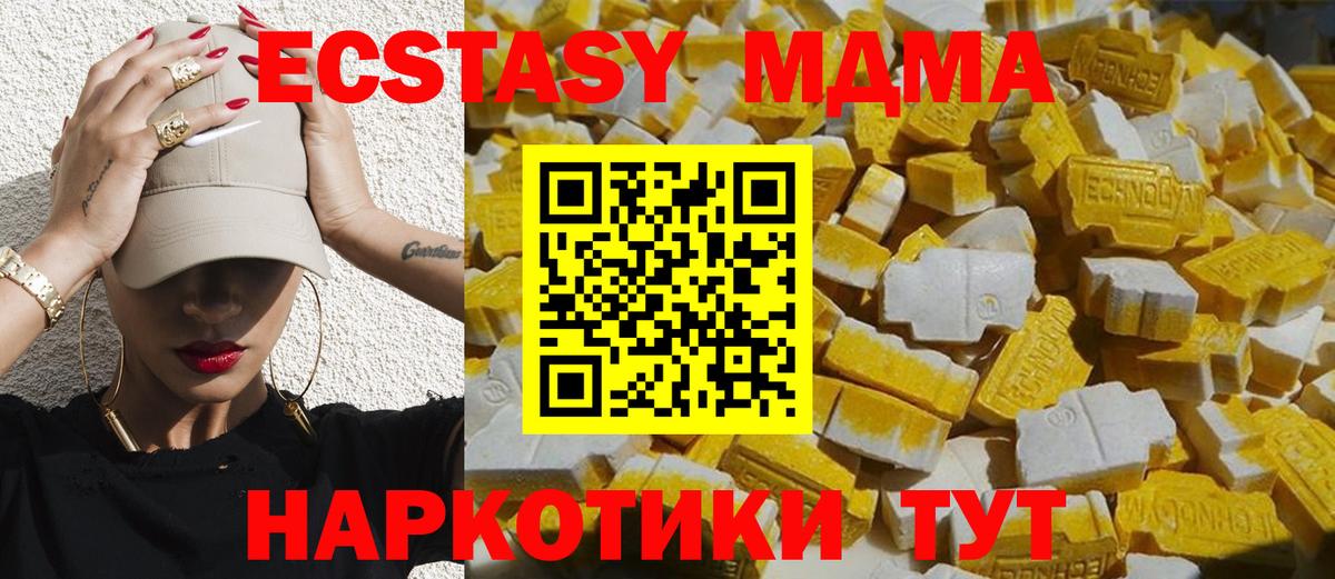 MDMA кристаллы  МДМА молли  MDMA  Вход с VPN  Шарыпово 