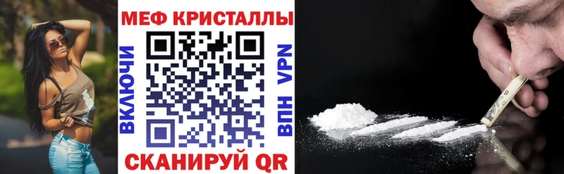 МЕФ кристаллы Шарыпово