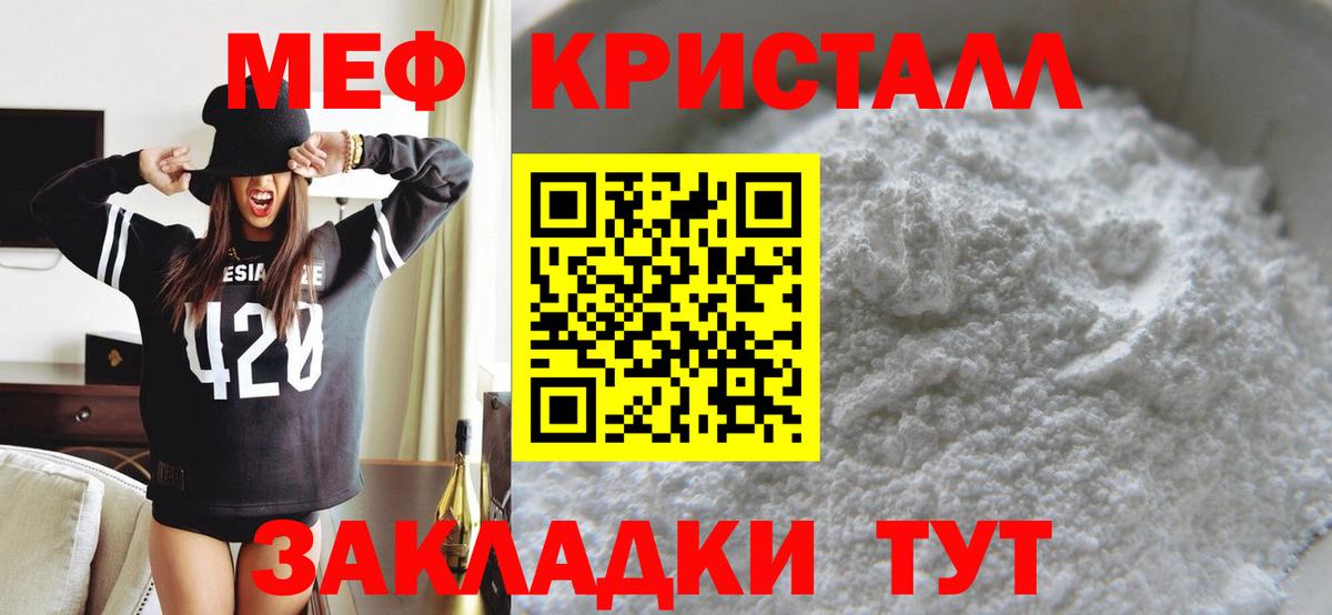 Шарыпово  МЕФ  Меф мяу мяу  Вход с VPN  Меф мука 
