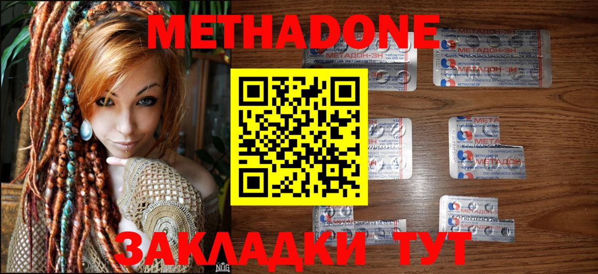 Метадон VHQ  Метадон белоснежный  Вход с VPN  Шарыпово 