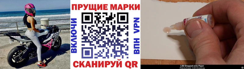Марки N-bome 1500мкг  Шарыпово 