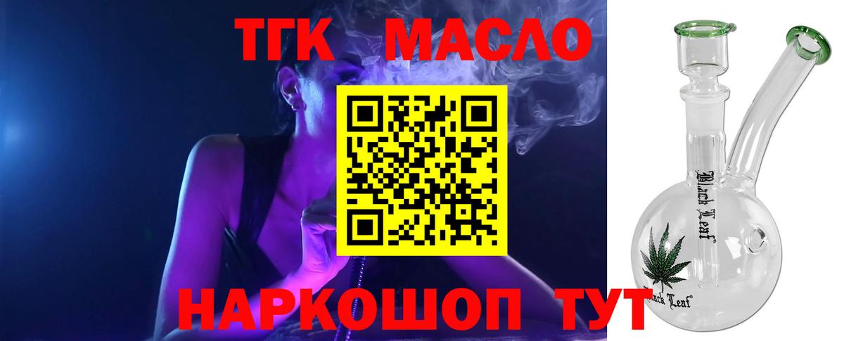Шарыпово  Дистиллят ТГК вейп  Вход с VPN 