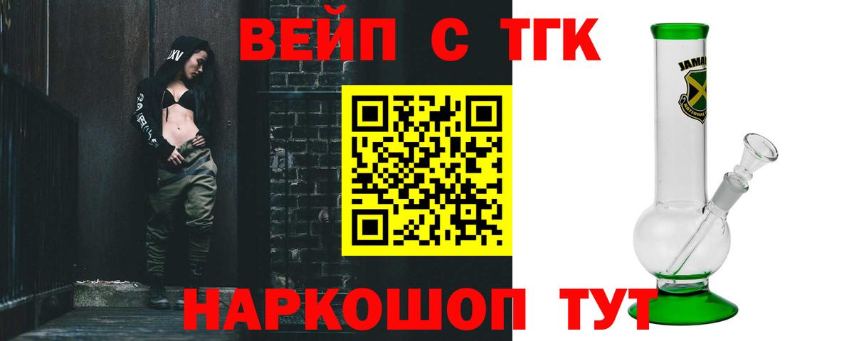 ТГК THC oil Шарыпово